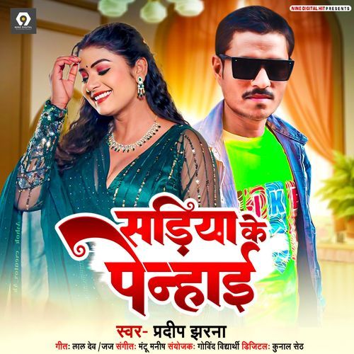 Sadiya Ke Penhai Pradeep Jharna MP3 Download