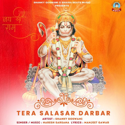 Tera Salasar Darbar Shilpi Raj MP3 Download