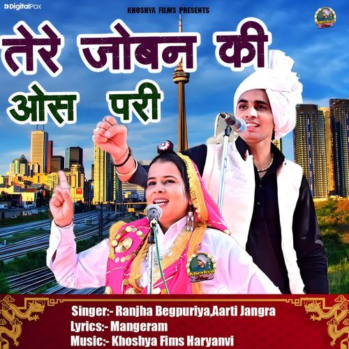 Tere Joban Ki Os Pari Ranjha Begpuriya MP3 Download