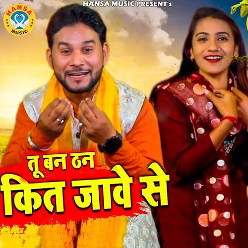 Tu Ban Than Kit Jawe Se Neha Sharma MP3 Download
