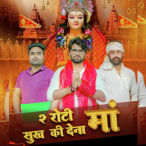 2 Roti Sukh ki Dena Maa Akki Kasàna MP3 Download