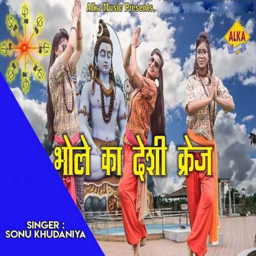Bhole Ka Desi Craze Sonu Khudaniya MP3 Download