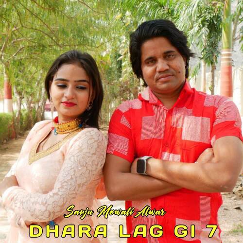Dhara Lag Ki 7 Sanju Mewati Alwar MP3 Download