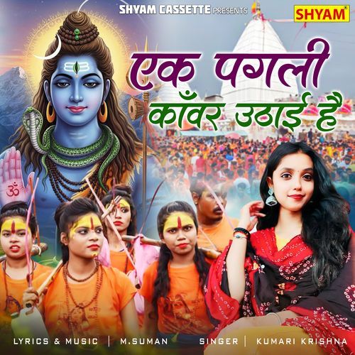 Ek Pagli Kanwar Uthayi Hai Kumari Krishna MP3 Download