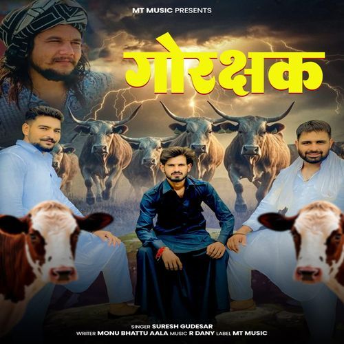 Gau Rakshak Suresh Gudesar MP3 Download