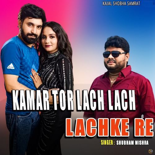 Kamar Tor Lach Lach Lachake Re Shubham Mishra MP3 Download