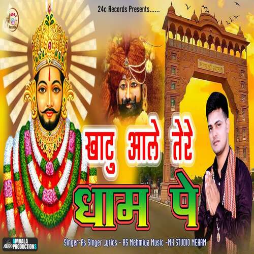 Khatu Aale Tere Dham Pe AS Singer MP3 Download