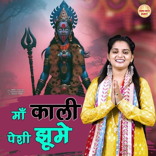 Maa Kali Peshi Jhoome Preeti Chauhan MP3 Download