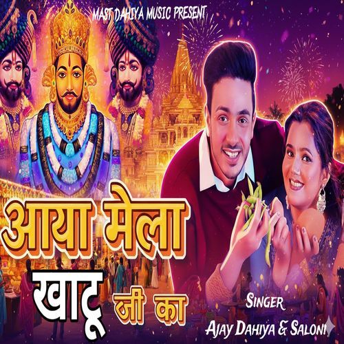 Mela Aaya Khatu Ji Ka Saloni MP3 Download
