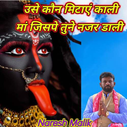 Usse Kon Mitaye Kali Maa Jispe Tune Najar Dali NARESH MALIK MP3 Download