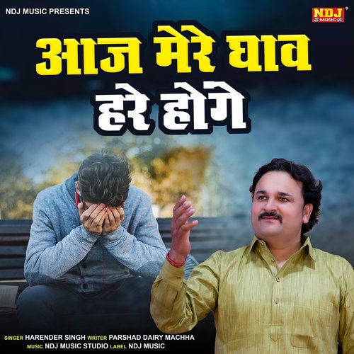 Aaj Mere Ghav Hare Hoge Harender Singh MP3 Download
