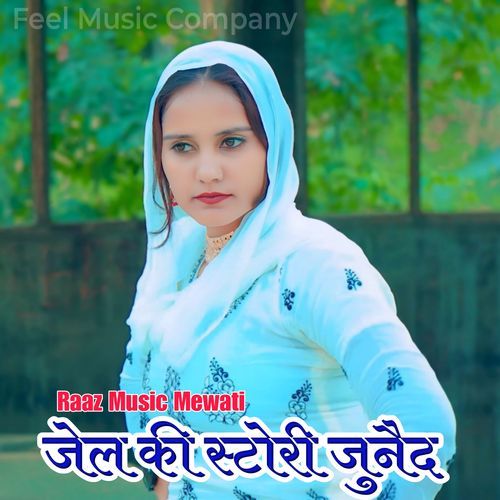 जेल की स्टोरी जुनैद Raaz Music Mewati MP3 Download