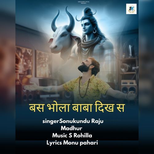 Bas Bhola Baba Dikhe Se Raju Madhur MP3 Download