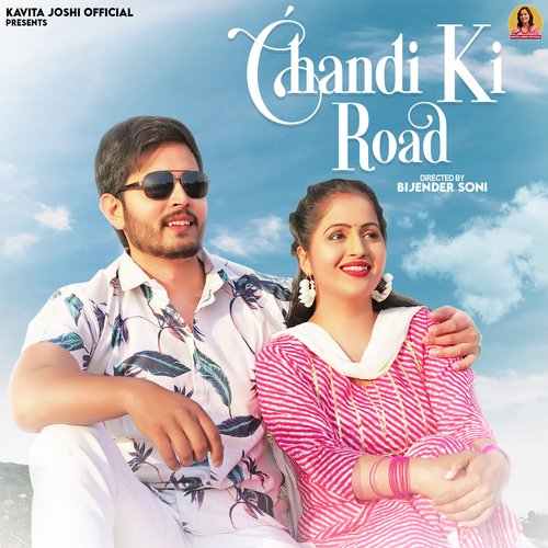 Chandi Ki Road (feat. Kavita Joshi) Mohini Patel MP3 Download