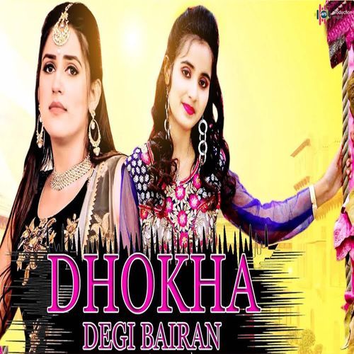 Dhokha Degi Bairan Ajay Rana MP3 Download
