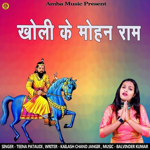 Kholi Ke Moham Ram Teena Pataudi MP3 Download
