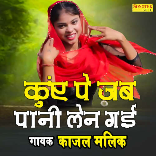 Kuae Pe Jab Paani Lene Gayi Kajal Malik MP3 Download