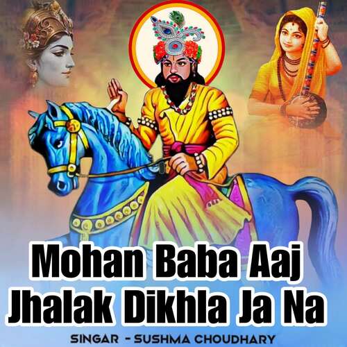 Mohan Baba Aaj Jhalak Dikhla Ja Na Sushma Choudhary MP3 Download