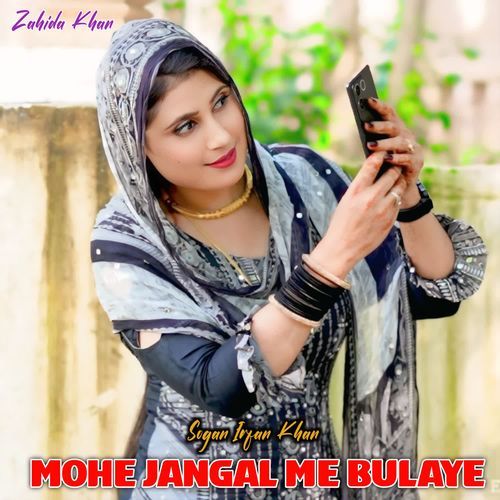 Mohe Jangal Me Bulaye Sogan Irfan Khan MP3 Download