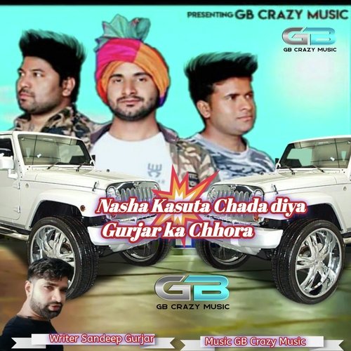 Nasha Kasuta Chada Diya Gurjar ka Chhora Monu Nagar MP3 Download
