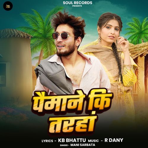 Paimane Ki Tarah Mani Sarbata MP3 Download