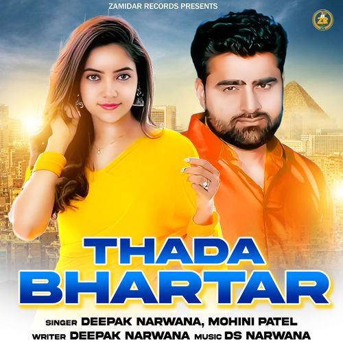 Thada Bhartar Mohini Patel MP3 Download