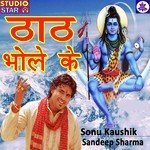 Thath Bhole Ke - Sonu Kaushik Song Download