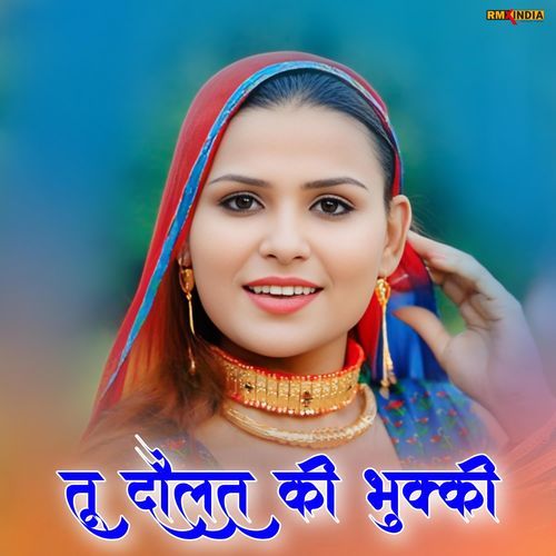 Tu Dolat Ki Bhukki Mubbi mewati MP3 Download