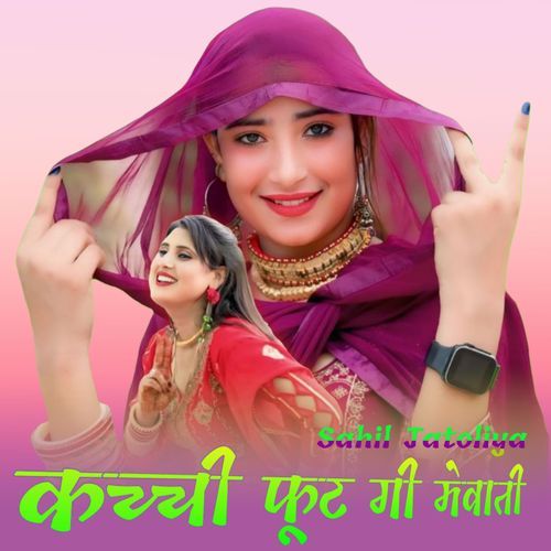 कच्ची फूट गी मेवाती Sahil Jatoliya MP3 Download