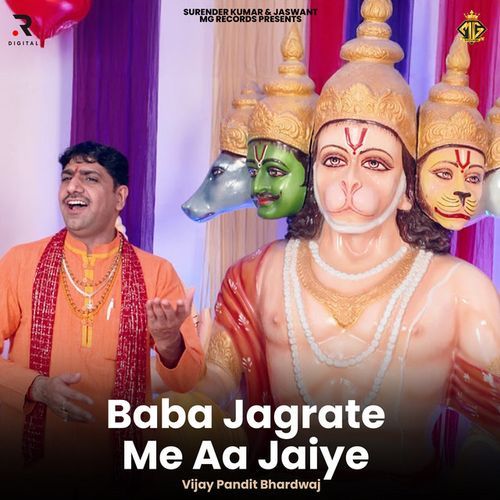 Baba Jagrate Me Aa Jaiye Vijay Pandit Bhardwaj MP3 Download