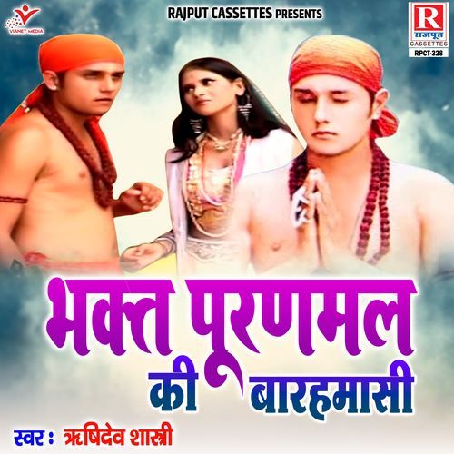Bhakt Puranmal Ki Barahmasi Rishidev Shastri MP3 Download
