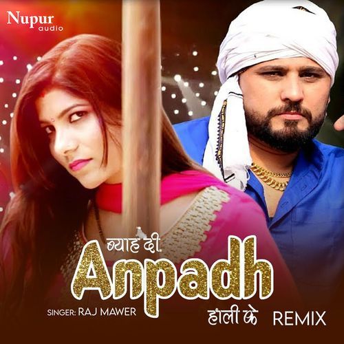 Byah Di Anpad Hali Ke (Remix) Raj Mawar MP3 Download