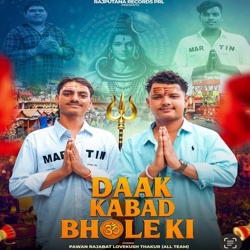 Daak Kabad Bole Ki (feat. Pawan Thakur) Amit Baisala MP3 Download