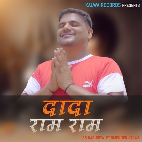 Dada Ram Ram SS Naguriya MP3 Download