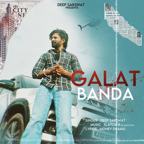 Galat Banda Deep Sarswat MP3 Download