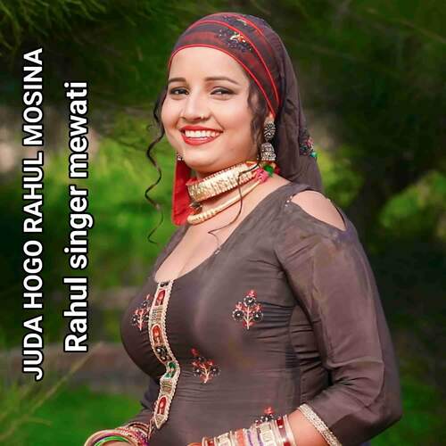 JUDA HOGO RAHUL MOSINA Rahul Singer Mewati MP3 Download