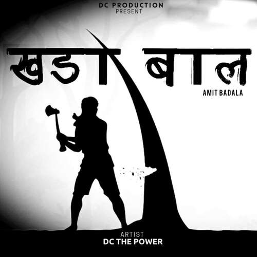 Khada Baal Amit Badala MP3 Download