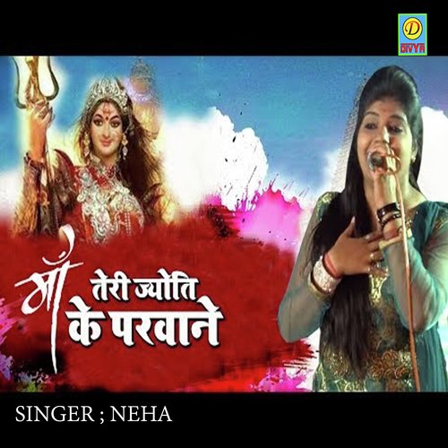 Maa Teri Joyat Ke Parvane (Haryanvi) Neha MP3 Download