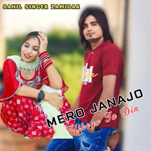 Mero Janajo Uthego Ja Din Sahil Singer Zamidar MP3 Download