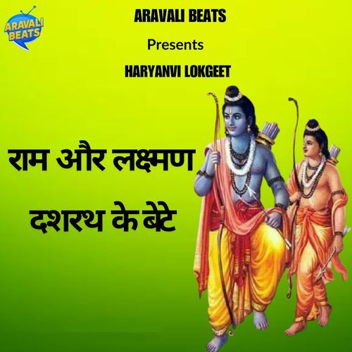 Ram Aur Lakshman Dashrath Ke Bete Sakuntla Dangi MP3 Download