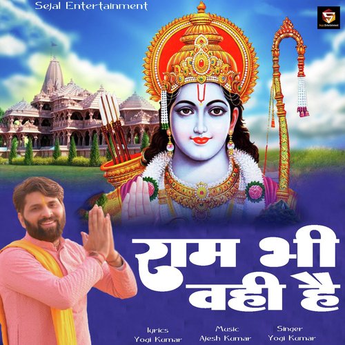 Ram Bhi Vahi Hai Yogi Kumar MP3 Download