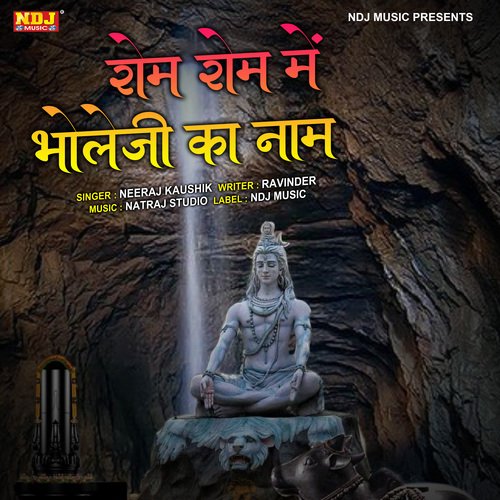 Rom Rom Me Bhole Ji Ka Naam Neeraj Kaushik MP3 Download
