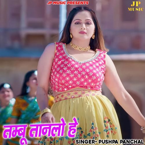 Tambu Taanlo He Pushpa Panchal MP3 Download