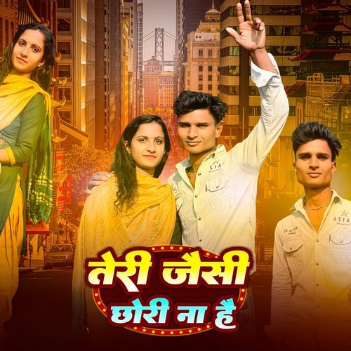 Teri Jaisi chori Na Hai Govind jatav shikoi MP3 Download