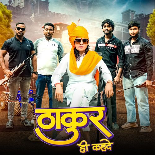 Thakur Hi Kehde Chitra Thakur MP3 Download