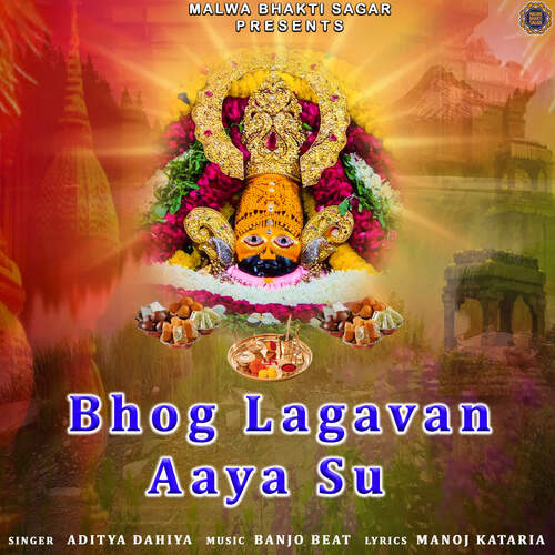 Bhog Lagavan Aaya Su Aditya Dahiya MP3 Download