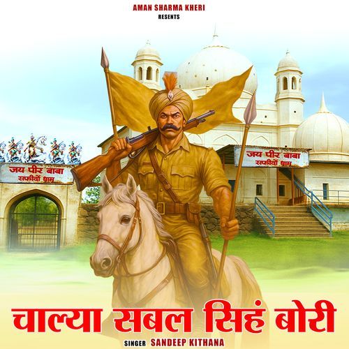 Chalya Sabal Singh Bawri Sandeep Kithana MP3 Download