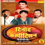 Dinod Competition 2002 Vol 2 Album Download