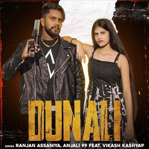 Dunali Anjali 99 MP3 Download