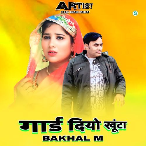Gaad Diyo Khoonta Bakhal M Star Irfan Pahat MP3 Download